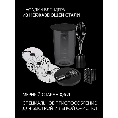 Блендер ручний Polaris PHB 1637AL CUBE фото 23