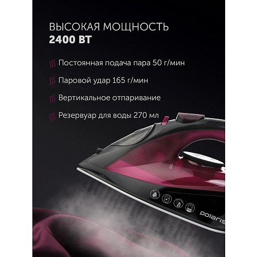 Үтік Polaris PIR 2430K фото 8
