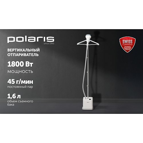 Вертыкальны адпарвальнік Polaris PGS 1860VA фото 5