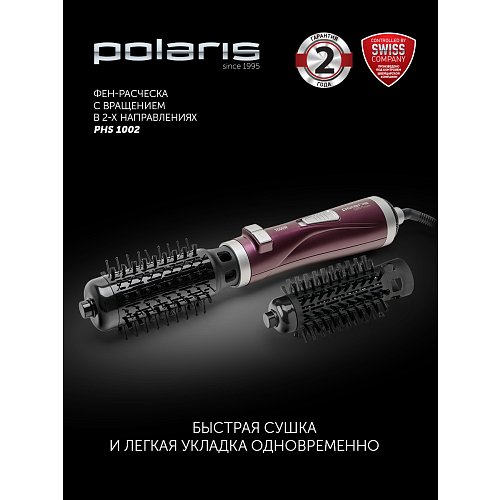 Фен-расчоска Polaris PHS 1002 fuchsia фото 11