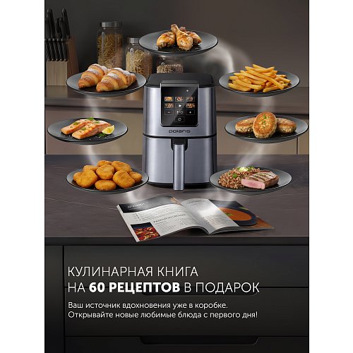 Аерогриль електричний Polaris PAF 4001 Wi-Fi IQ Home фото 20