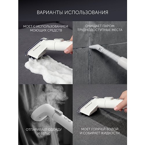 Пыласос мыйны для мэблі і дываноў з падачай пары Polaris PCW 1445 Steam Clean Pro фото 28