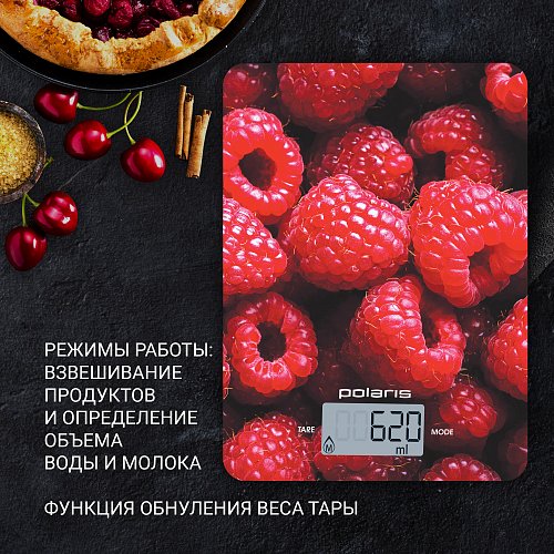 Асүй таразылары Polaris PKS 1068DG Raspberry фото 4