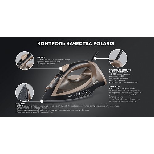 Прас Polaris PIR 2605AK 3m фото 10