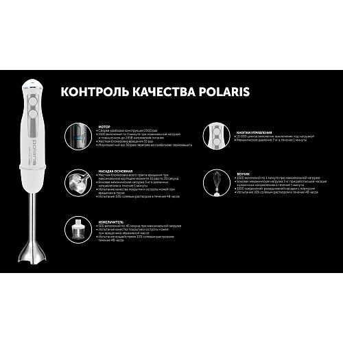 Блендер Polaris PHB 1397 фото 16