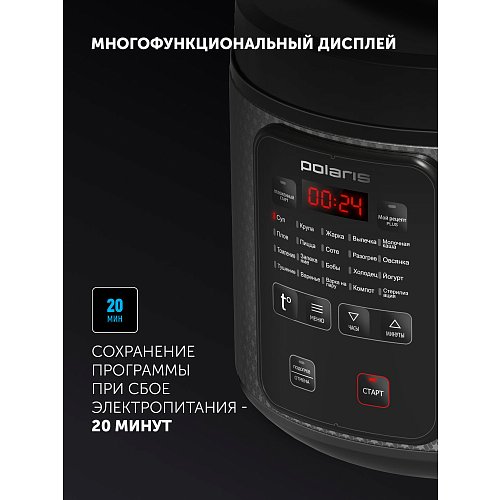 Мультиварка Polaris PMC 0578AD фото 8