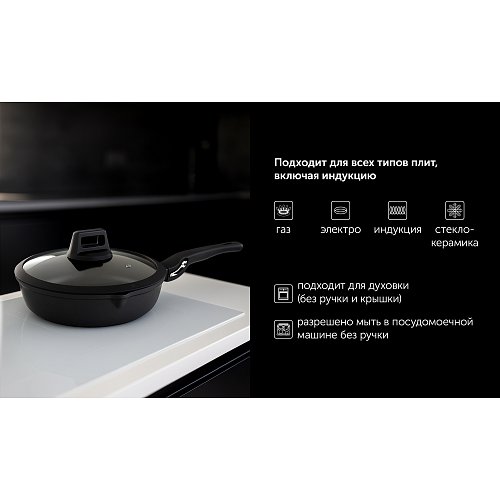Сковорода лита Calido-28FP зі знімною ручкою та кришкою фото 9