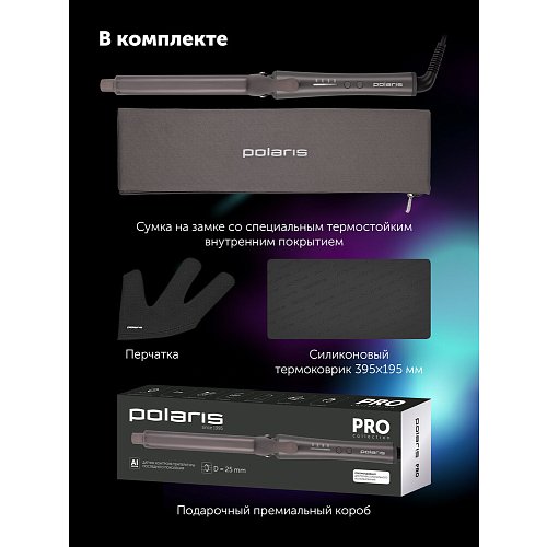 Polaris PHS 2519Mi Styler фото 17