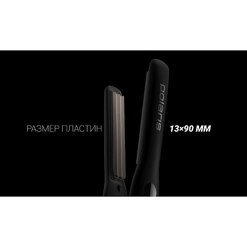 Стайлер Polaris PHSZ 1309TAi Argan Therapy PRO фото 7
