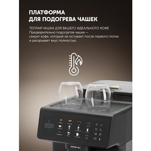 Кавомашина Polaris PACM 2070AC фото 10