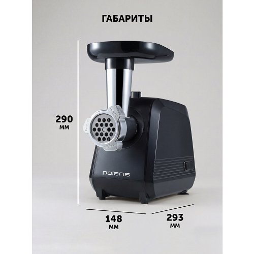 Мясарубка Polaris PMG 2040 фото 6