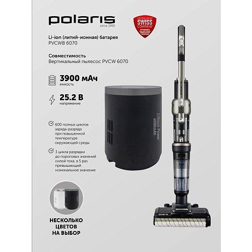 Батарэя PVCWB 6070 да мыйнага партатыўнага пыласосу Polaris PVCWB 6070 фото 3