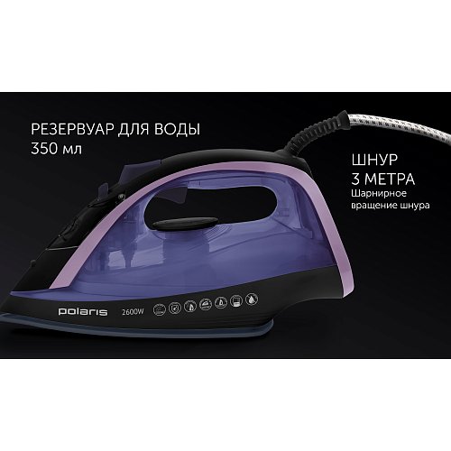 Праска Polaris PIR 2668AK 3m фото 10