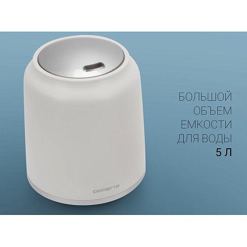 Ауаны ылғалдандырғыш Polaris PUH 0435 TF White Collection фото 10