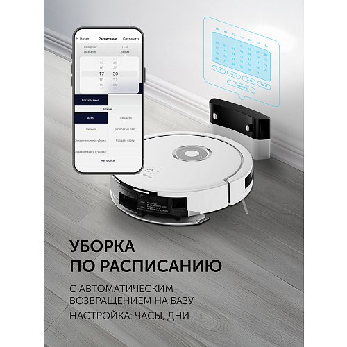 Робат-пыласос Polaris PVCR G2 3200 IQ Home Aqua фото 15