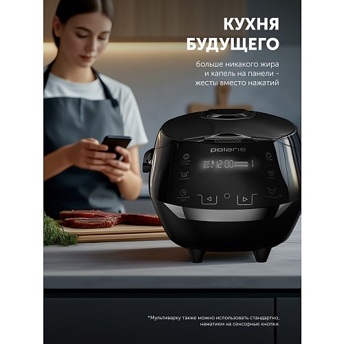 Розумна мультиварка Polaris PMC 5060 Smart Motion WIFI IQ Home фото 10