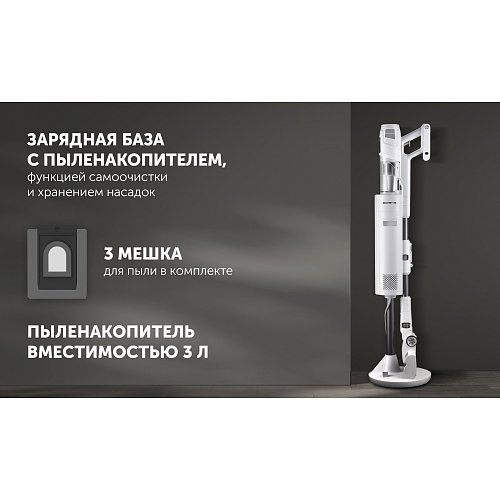 Сымсыз шаңсорғыш Polaris PVCSDC 3000 Wi-Fi IQ Home фото 28