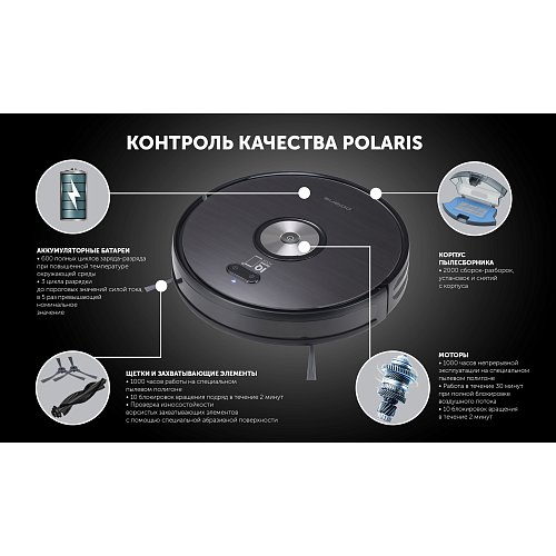 Робот-пилосос Polaris PVCR 3200 IQ Home Aqua фото 14
