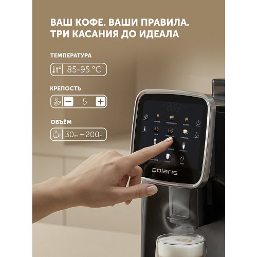 Кавомашина Polaris PACM 2058AC фото 11