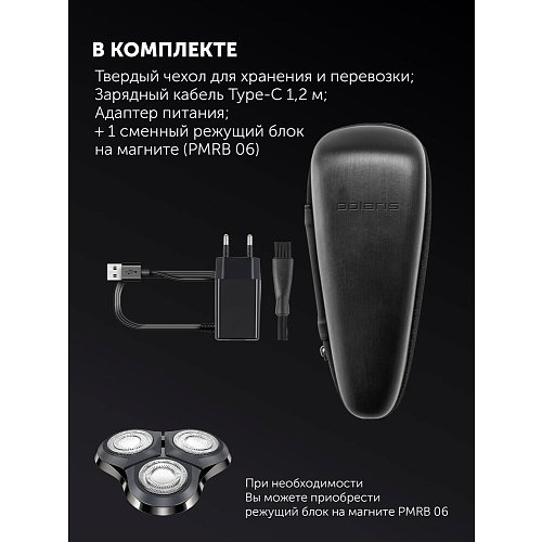 Электрычная брытва Polaris PMR 0611RC wet&dry 5D PRO 5 blades+ фото 14