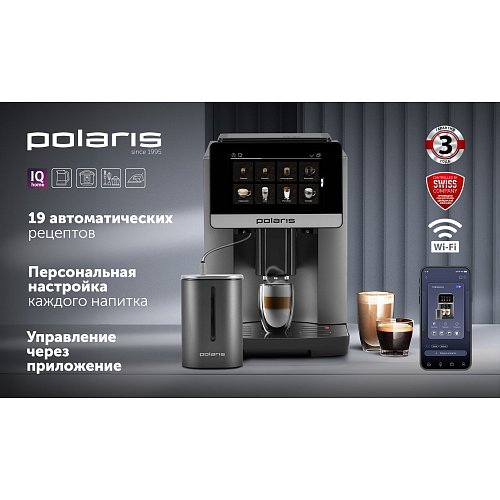 Кавамашына Polaris PACM 2080AC Wi-Fi IQ Home фото 13