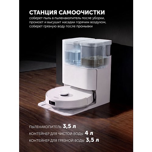 Робат-пыласос Polaris PVCRAC 9540 Lite Wi-Fi IQ Home фото 9