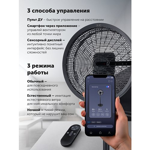 Вентилятор Polaris PSF 4025 Wi-Fi IQ Home фото 10