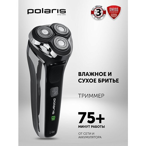 Электрычная брытва Polaris PMR 0305R wet&dry PRO 5 BLADES фото 12