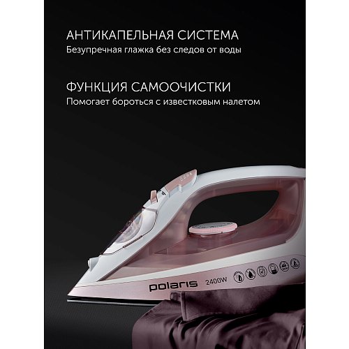 Праска Polaris PIR 2497AK 3M фото 8