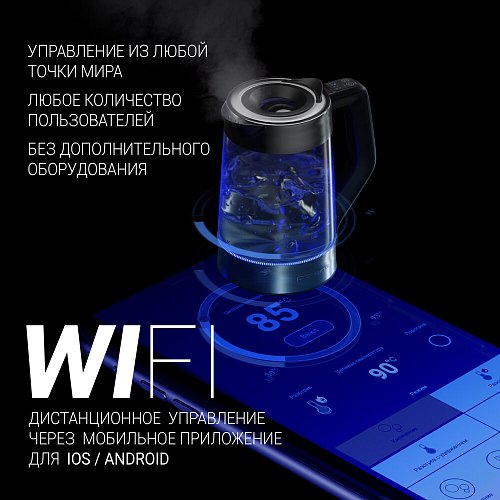 Чайник Polaris PWK 1725CGLD Wi-Fi IQ Home фото 5