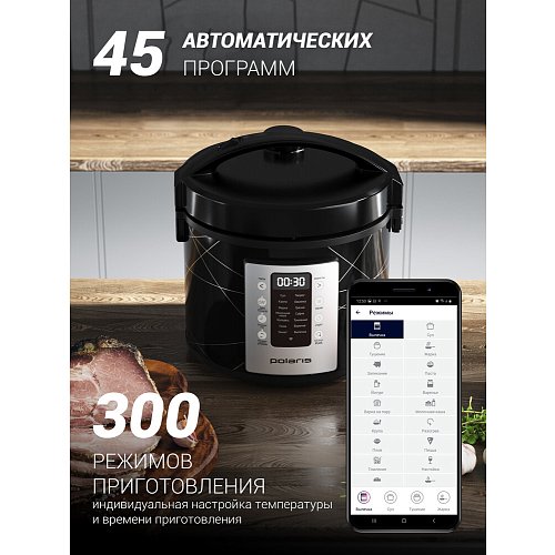 Мульціварка Polaris PMC 5020 Wi-Fi IQ Home фото 4