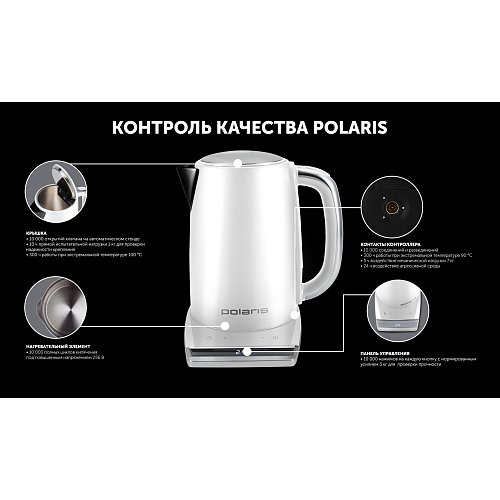 Чайник Polaris PWK 1755CAD Wi-Fi IQ Home фото 13