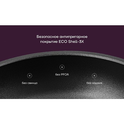 Патэльня Polaris ECO collection-24F без вечка Ø24 см фото 7