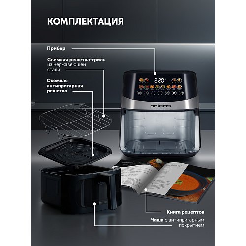 Аэрагрыль электрычны Polaris PAF 8005W Wi-Fi IQ Home фото 25