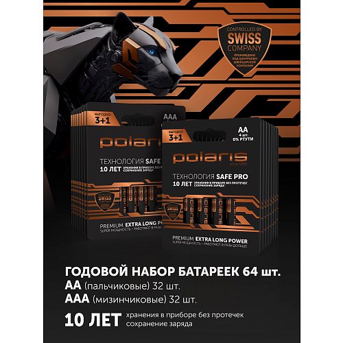 Набір лужних батарейок PB АА (32шт) + PB ААА (32шт) Premium фото 2