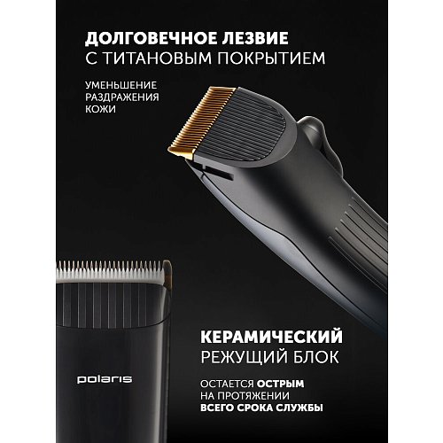 Машинка для стрижки Polaris PHC 4100 фото 16