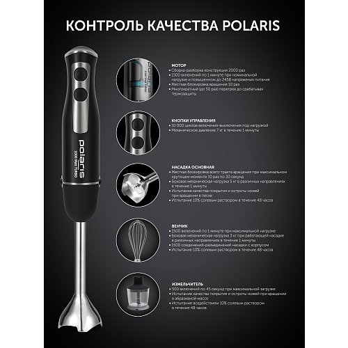 Блендер Polaris PHB 1065 фото 13