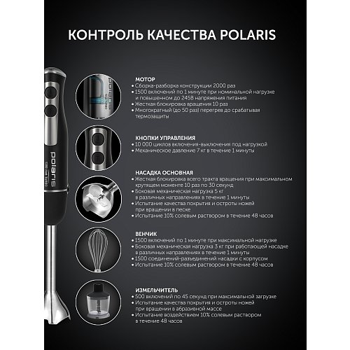 Блэндар Polaris PHB 1397 фото 16