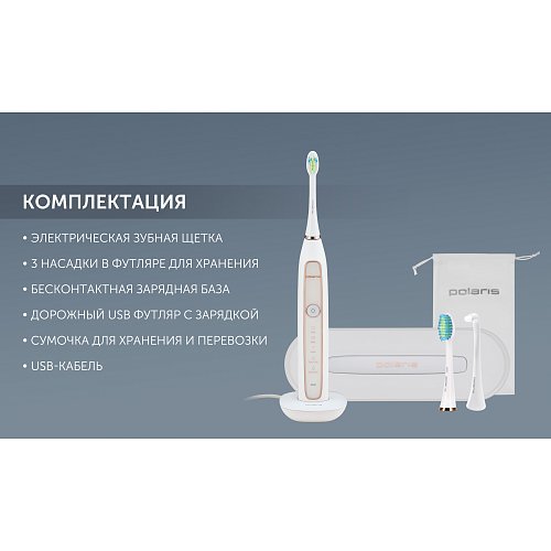 Электрлік тіс щеткасы Polaris PETB 0101 TC фото 20