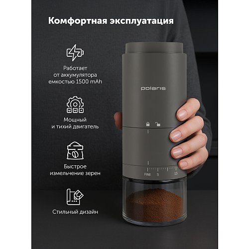 Кавамолка Polaris PCG 2050 фото 6