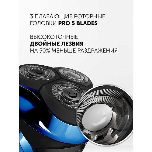 Электрычная брытва Polaris PMR 0304R wet&dry PRO 5 blades фото 7