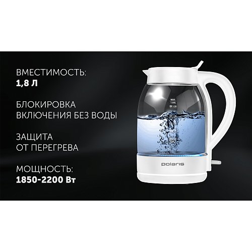 Чайник Polaris PWK 1797CGL Water Way Pro фото 8