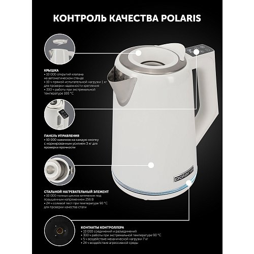 Шайнек Polaris PWK 1746CAD WI-FI IQ үйі фото 22