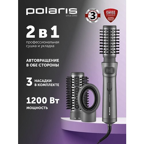 Фен-гребінець Polaris PHSB 1200 фото 10