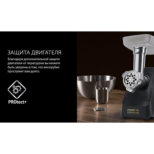 М'ясорубка Polaris PMG 2061 RUS IMPERIOR фото 10