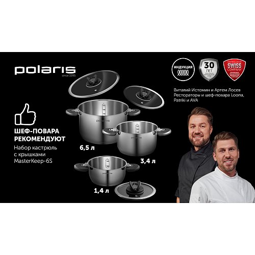 Polaris MasterKeep-6S ыдыс-аяқ жинағы фото 8