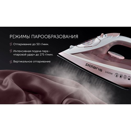 Үтік Polaris PIR 2497AK 3M фото 6