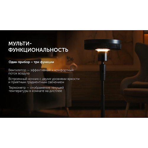 Вентилятор Polaris PSF 3315 Wi-Fi IQ Home фото 12
