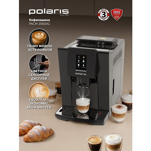 Кофемашина Polaris PACM 2060 AC фото 4