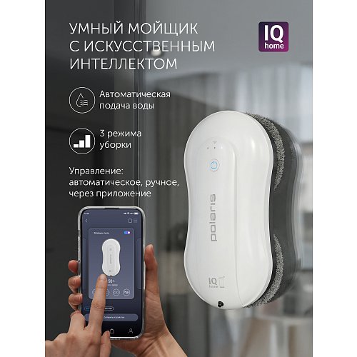 Polaris PRWC 3001 Wi-Fi IQ үй терезесін тазалау роботы фото 10